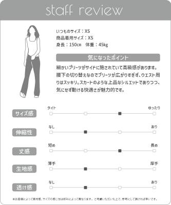 サイドプリーツキュロットパンツ / サイドプリーツキュロット