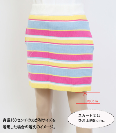 カラフルボーダー柄ジャガードニット上下セット / 鮮やかな配色