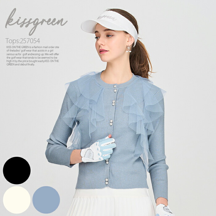 フリルチュールカーディガン / ゴルフウェア レディース 長袖 パール