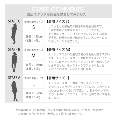 ドットハート柄プリントノースリトップス＆スカート上下セット