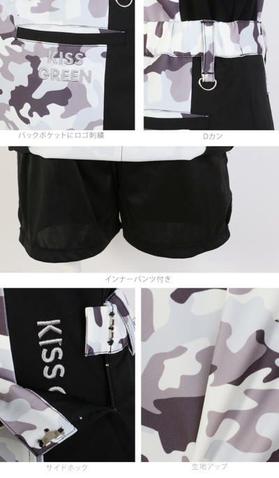 カモフラ柄切り替えトップス＆スカート上下セット / 両サイドに入った