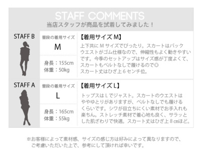 レオパード柄モックネックトップス＆スカート上下セット / 適度