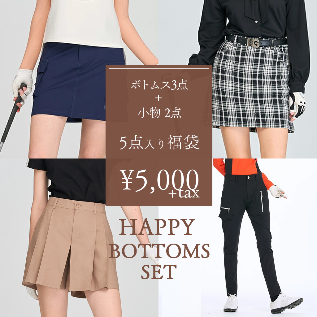 ゴルフウェア レディース ゴルフ 福袋 / ボトムスセット！今すぐ活躍