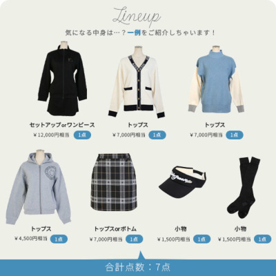 ゴルフウェア レディース ゴルフ 福袋 秋冬物ばかり詰め込みました！7