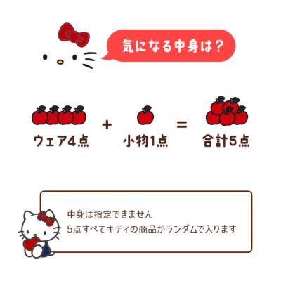 数量限定】 HELLO KITTY ハローキティ ゴルフウェア 福袋 5点入り福袋