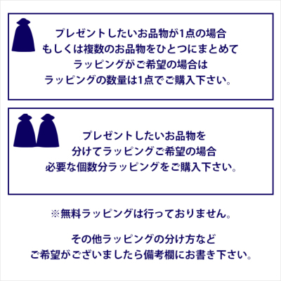 有料ラッピング100円】KG-ALEX ※梱包方法は商品によって最適な